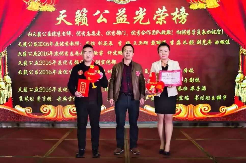 許發鵬天籟公益獲榮譽證