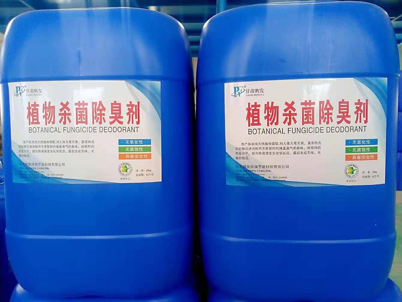 鵬發殺菌除臭劑