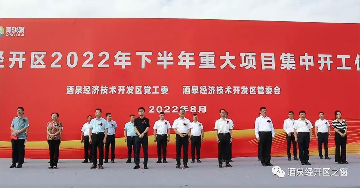 鵬發(fā)水處理裝備制造項(xiàng)目開工